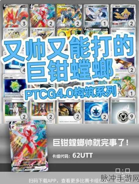 口袋妖怪复刻，巨钳天蝎的无敌配招秘籍
