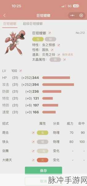 口袋妖怪复刻，巨钳天蝎的无敌配招秘籍