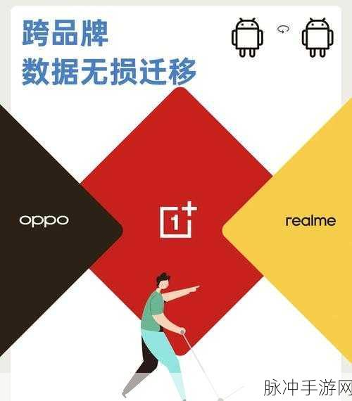 OPPO 手机间搬家秘籍，畅玩手游数据轻松转移