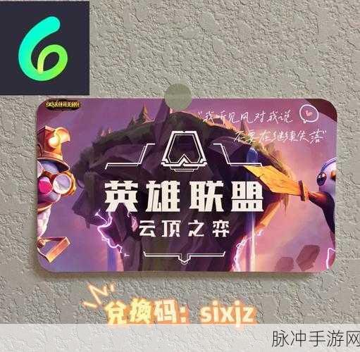 云顶之弈手游国服数据与端游的那些事儿