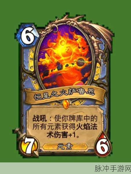 深度解析，炉石传说安戈洛中速元素萨卡组的玩法精髓