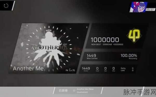 Phigros 15 级曲目推分的绝佳指南