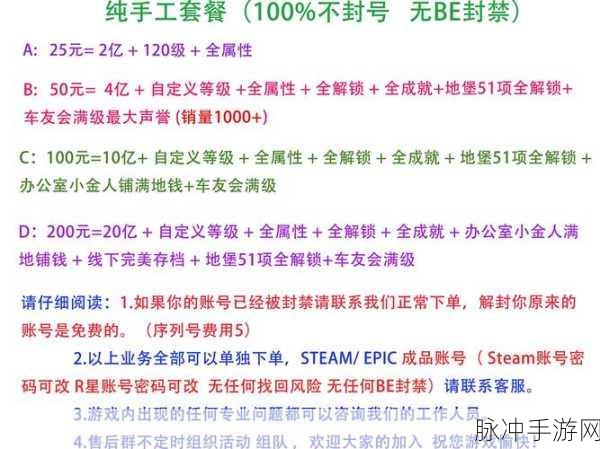 GTA5 线上刷金秘籍，财富飙升之道