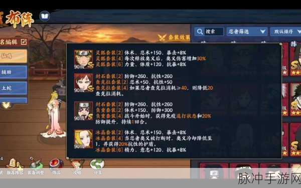 火影忍者手游，忍战勘九郎深度解析与实战指南