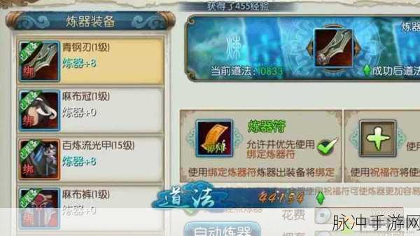 诛仙手游炼器失败后果及装备炼器全攻略