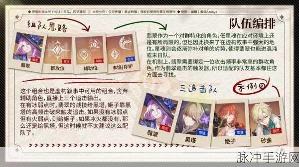 崩坏星穹铁道新手畅玩指南，快速上手攻略秘籍