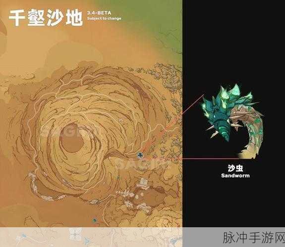 原神风蚀沙虫掉落物品全揭秘