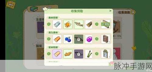 小森生活矿冶实习任务全解析，轻松通关秘籍