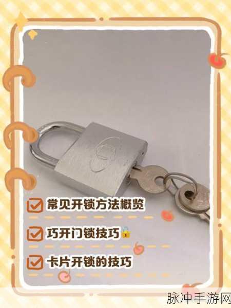 辐射 4 开锁秘籍，轻松破解各类锁具