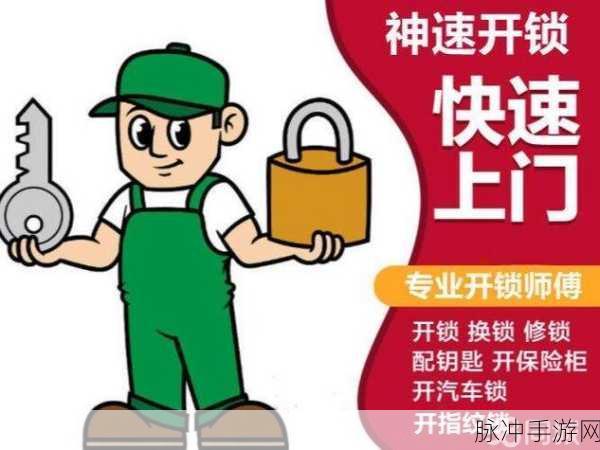 辐射 4 开锁秘籍，轻松破解各类锁具