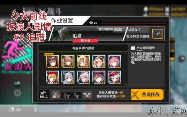 少女前线涙浪人，暗流通关秘籍大揭秘