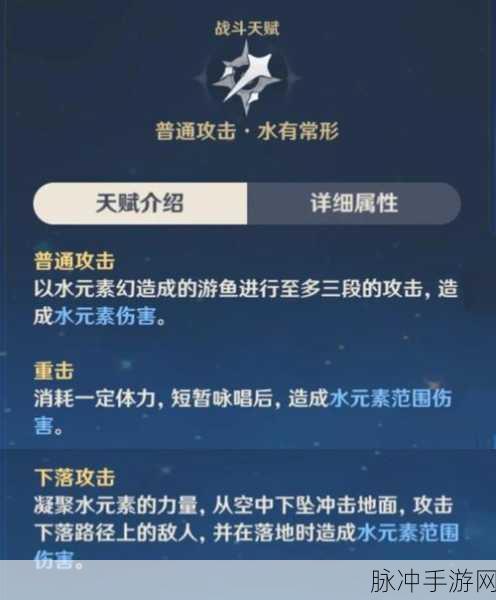 原神心海技能深度剖析与效果全解