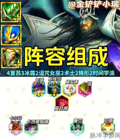 云顶之弈雷忍劫玩法全解析，制霸战场秘籍