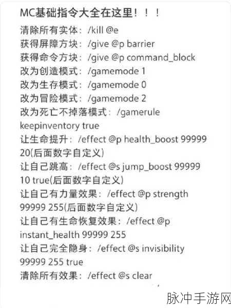 我的世界，探寻附魔 9999 钻石剑的神秘指令