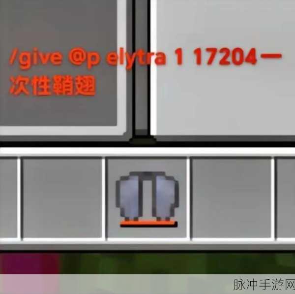 我的世界，探寻附魔 9999 钻石剑的神秘指令
