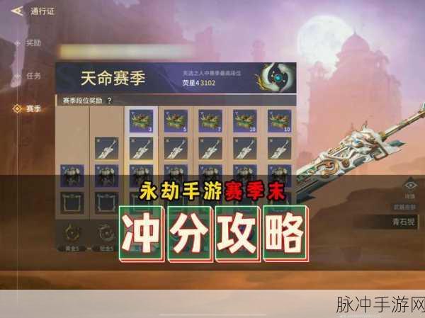 永劫无间手游，匹配分数与战绩的深度解析指南