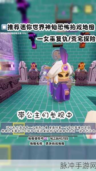 迷你世界最新版本的深度探索与全方位攻略