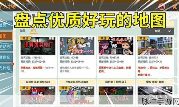 迷你世界最新版本的深度探索与全方位攻略