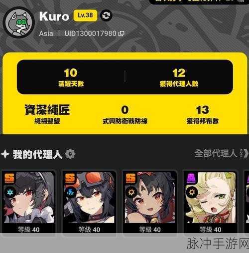 绝区零手游咖啡种类全揭秘