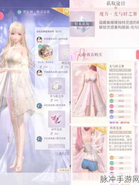 闪耀暖暖星罗遥域获取全攻略