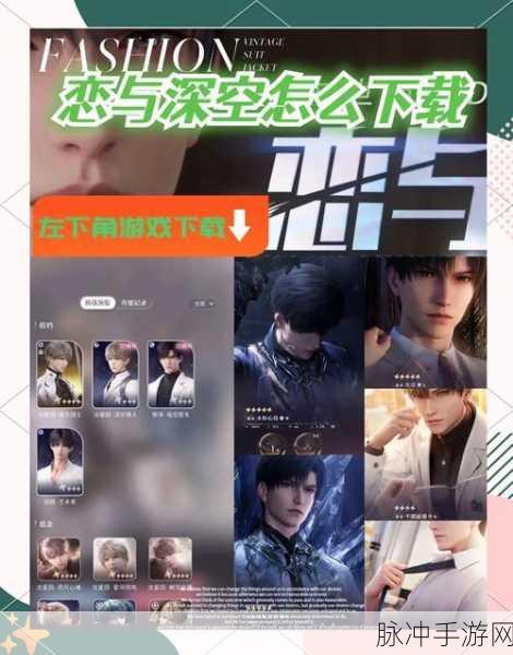 恋与制作人合作项目系统深度解析与畅玩指南