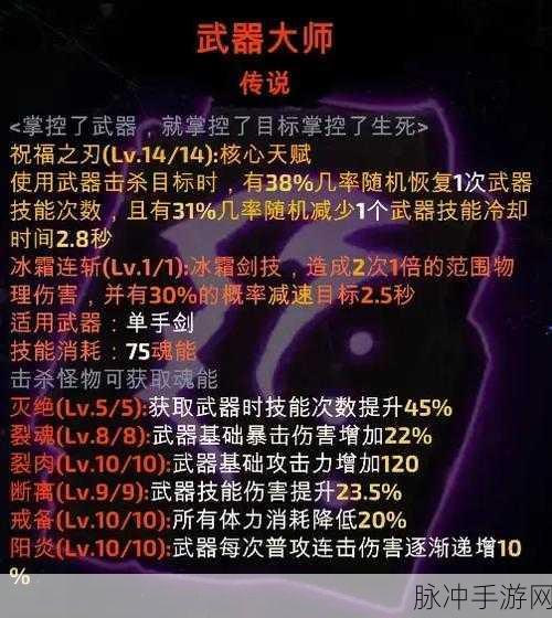 无期迷途刹雨活动全解析及职业天赋加点秘籍
