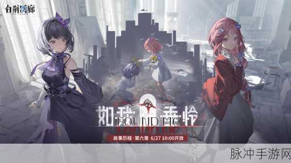 白荆回廊漫巡丰富奖励全知晓