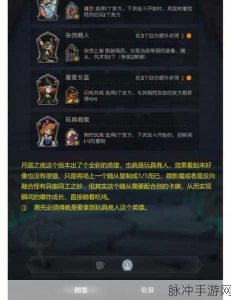 月圆之夜逃跑机制深度解析与实用策略