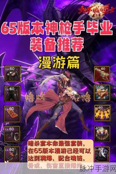 地下城与勇士手游漫游枪手的顶级武器推荐