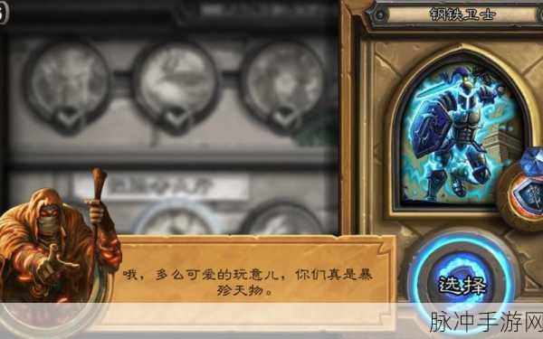 炉石传说探险者协会震撼音乐全解析