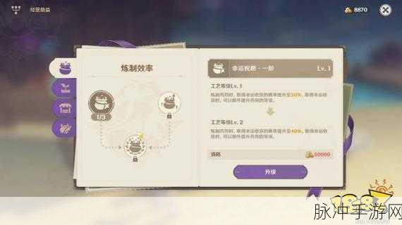 原神升炼研巧万策金第二阶段深度攻略指南