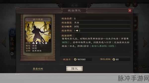 三国志战棋版吕蒙战法精妙搭配全攻略