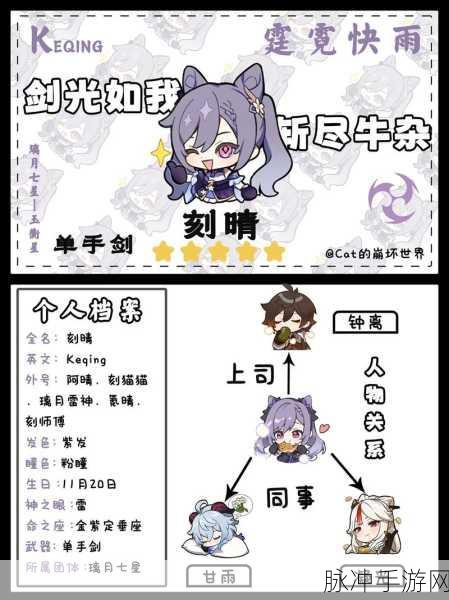 原神，身后事诸事平安触发全攻略
