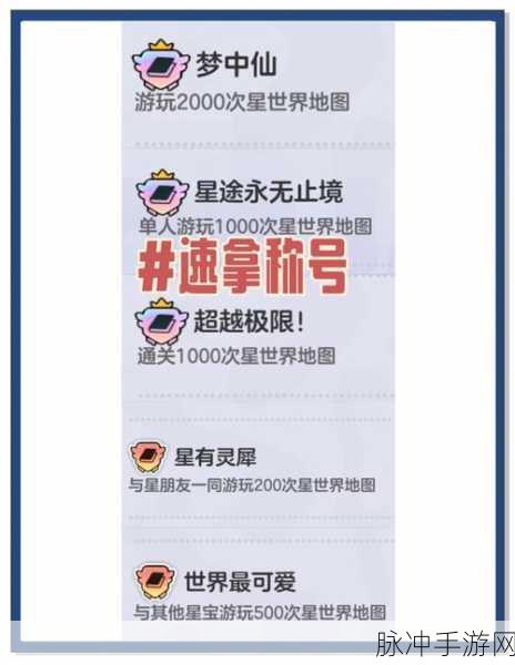 元梦之星守护之翼获取秘籍大公开