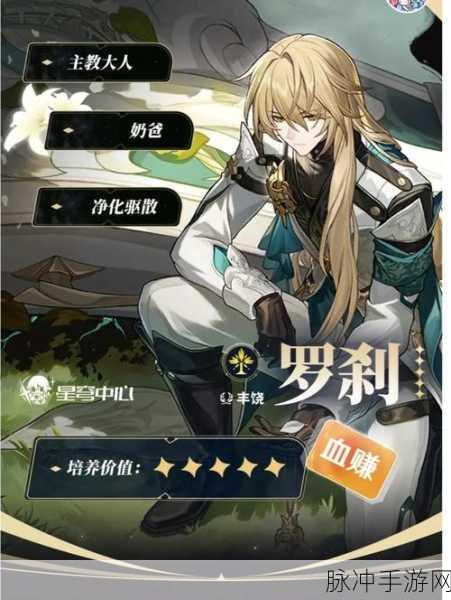 星穹铁道罗刹行迹优先级全解析