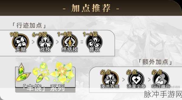 星穹铁道罗刹行迹优先级全解析