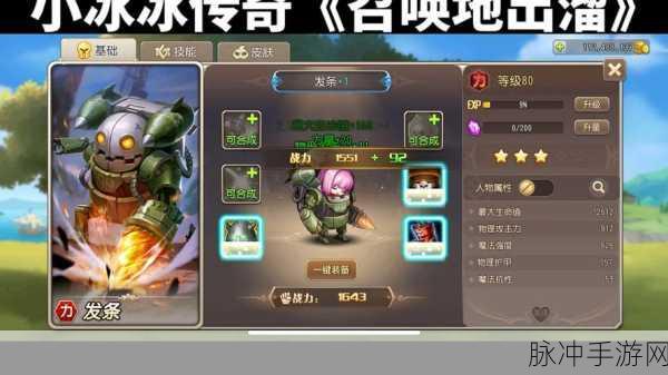 小冰冰传奇怀旧服发条技能深度解析