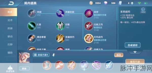 王者荣耀黄忠铭文搭配秘籍，制霸战场的关键