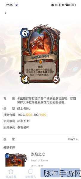 炉石传说全新腐蚀机制实用指南