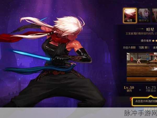 地下城与勇士手游，暗刃职业暗夜斩影实战深度探秘