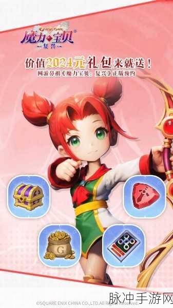 魔力宝贝复兴，职业抉择指南 谁是最强王者