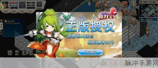 魔力宝贝复兴，职业抉择指南 谁是最强王者