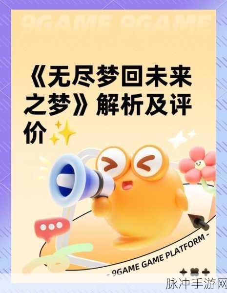 无尽梦回云之梦，技能全解析