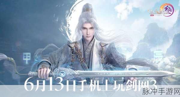 剑网 3 口袋版李复重塑之跨平台探秘