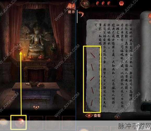 纸嫁衣 4 红丝缠第二章通关秘籍大揭秘