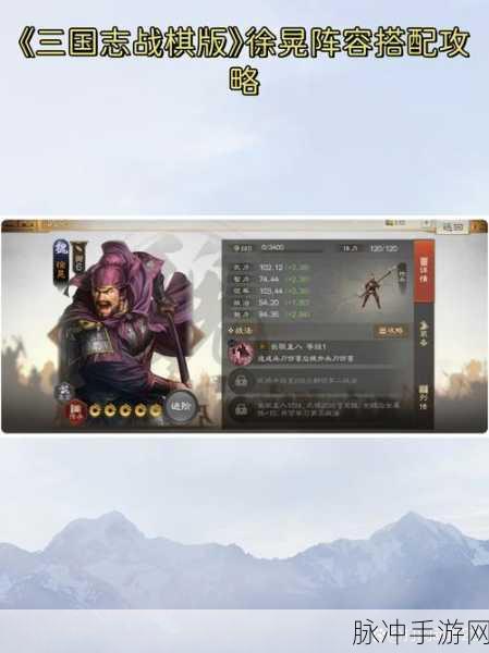 三国志，战略版 S3 赛季徐晃超强阵容搭配指南