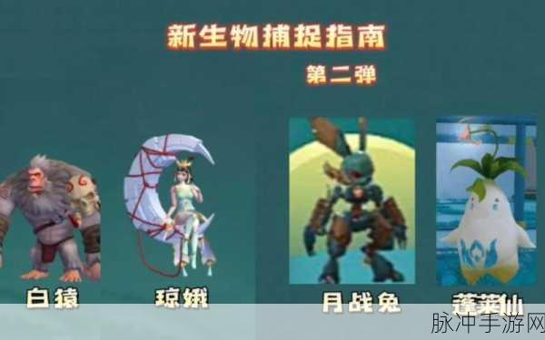 创造与魔法通灵白猿捕捉全攻略