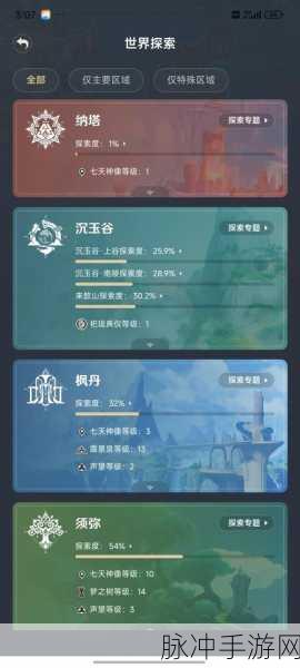 原神占卜第二天任务通关秘籍，速战速决攻略全解析