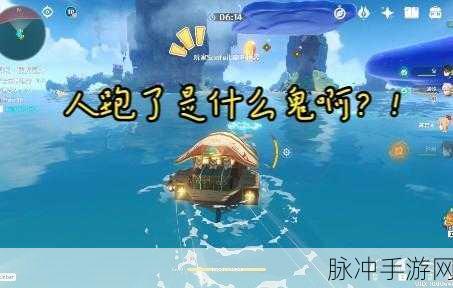 原神占卜第二天任务通关秘籍，速战速决攻略全解析