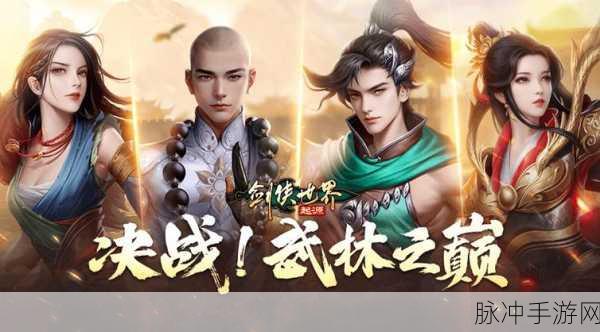 剑侠世界 2 手游之武当门派全方位剖析